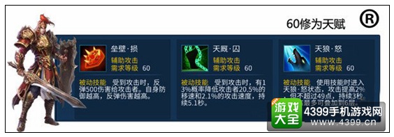 倩女幽魂手游甲士天赋加点攻略