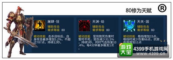 倩女幽魂手游甲士天赋加点攻略