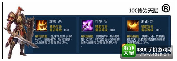 倩女幽魂手游甲士天赋加点攻略