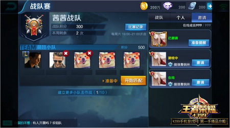 王者荣耀新版本