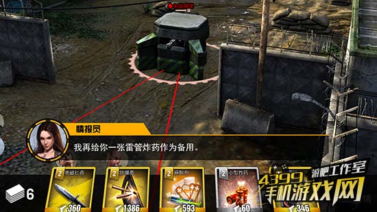游戏鹰眼