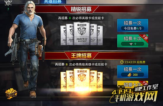 游戏鹰眼