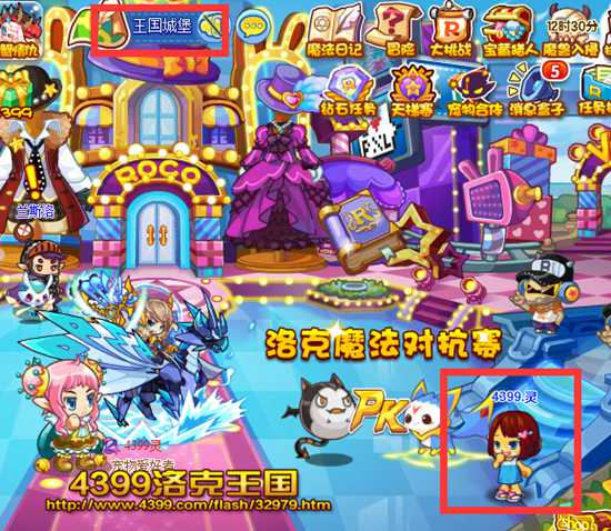 洛克王国4399专属场景在哪