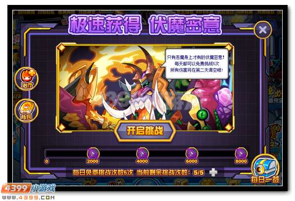赛尔号血魔泰沃西怎么得