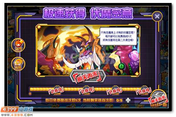 赛尔号血魔泰沃西怎么得