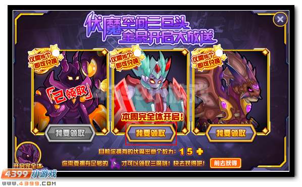 赛尔号血魔泰沃西怎么得