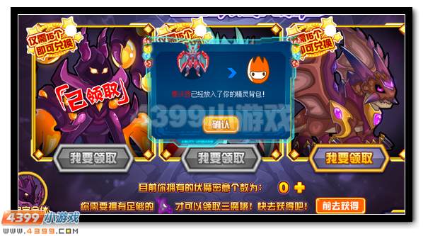 赛尔号血魔泰沃西怎么得