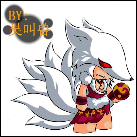洪荒大劫篇九尾天狐-4399吴叫兽
