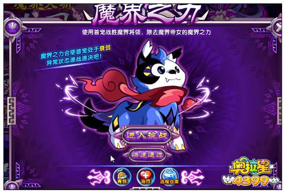 奥拉星魔界之力怎么打 魔犬阿达怎么打