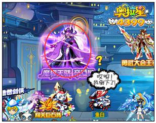 奥拉星魔界天骄帝女夙