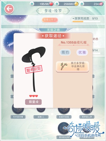 奇迹暖暖无弦古琴