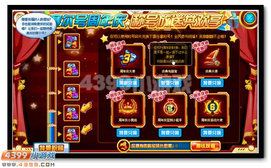 赛尔号周年庆称号超级放送