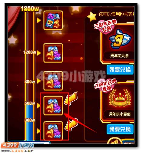 赛尔号周年庆称号超级放送