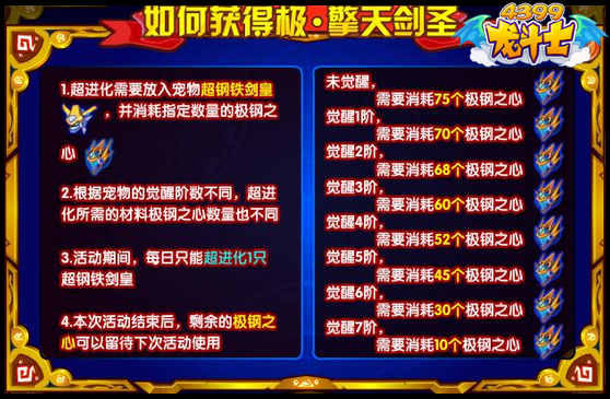 龙斗士超进化!极·擎天剑圣