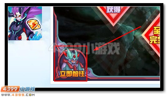 赛尔号血魔·泰沃西 泰沃西完全体来袭