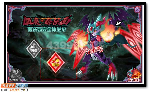 赛尔号血魔·泰沃西 泰沃西完全体来袭