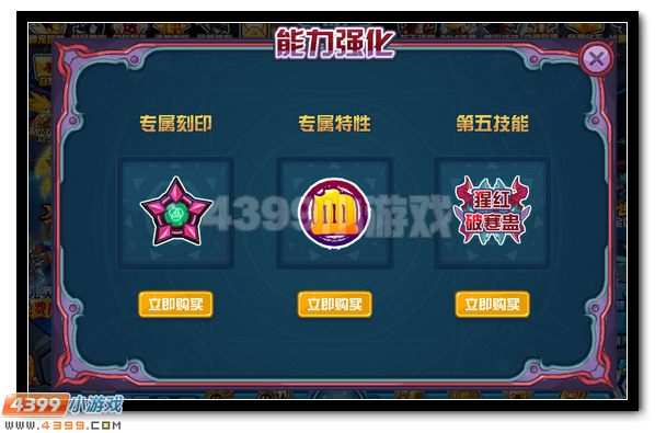赛尔号血魔·泰沃西 泰沃西完全体来袭