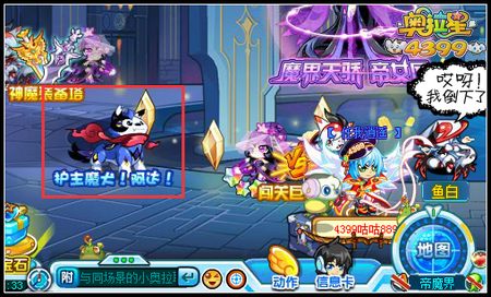 奥拉星魔犬阿达在哪得