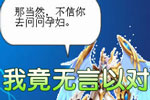 龙斗士漫画妙谈