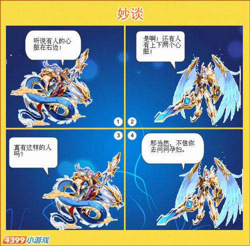 龙斗士漫画妙谈