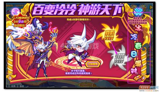 热血精灵派百变冷冷 神行天下规则