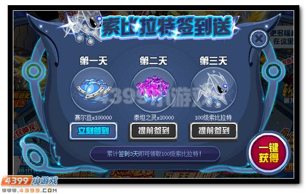 赛尔号索比斯 索比拉特超进化