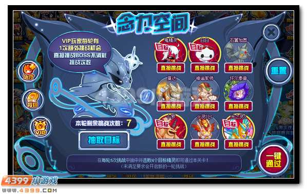 赛尔号索比斯 索比拉特超进化