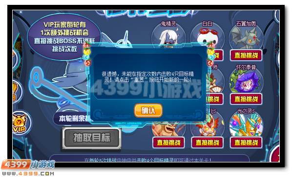 赛尔号索比斯 索比拉特超进化
