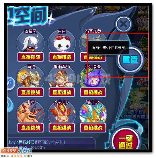 赛尔号索比斯 索比拉特超进化