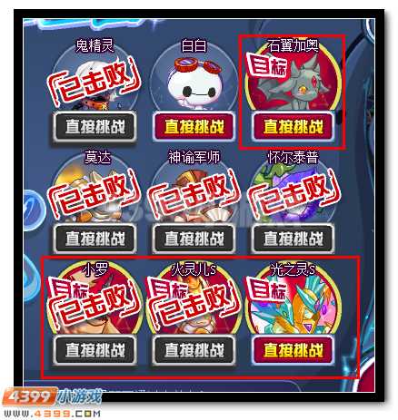 赛尔号索比斯 索比拉特超进化