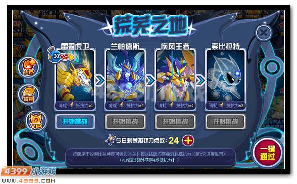 赛尔号索比斯 索比拉特超进化