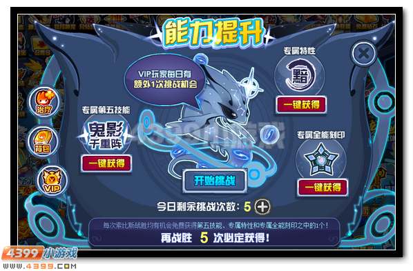 赛尔号索比斯 索比拉特超进化