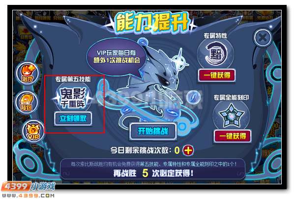赛尔号索比斯 索比拉特超进化