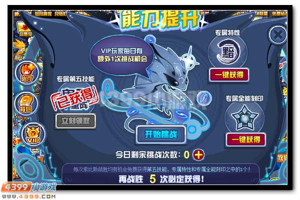 赛尔号索比斯 索比拉特超进化