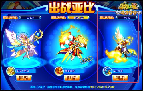 奥拉星浮云大圣怎么得
