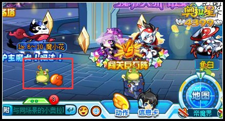 奥拉星魔花花在哪得