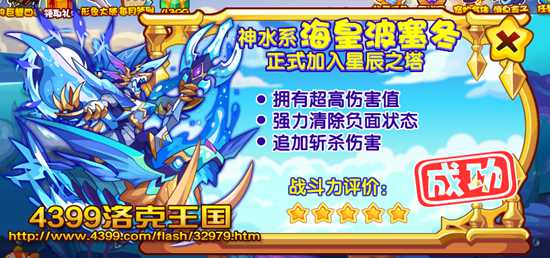 洛克王国寻找最强守护