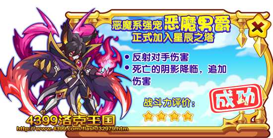 洛克王国寻找最强守护