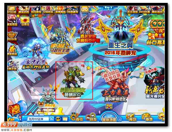 赛尔号班纳尔克 绿巨人超进化