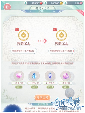 奇迹暖暖千年一梦