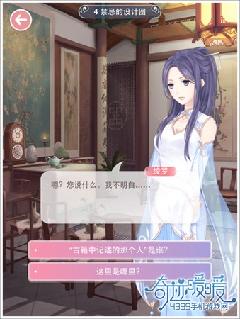 奇迹暖暖千年一梦