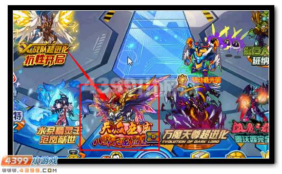 赛尔号伽罗·八部天龙 八部天龙超进化开启