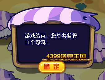 洛克王国珍珠惹得祸怎么玩