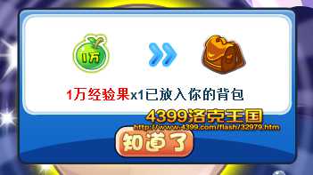洛克王国珍珠惹得祸怎么玩