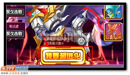 赛尔号伽罗·八部天龙获得攻略