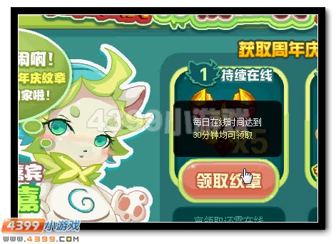 赛尔号周年庆神秘嘉宾小嘉现身