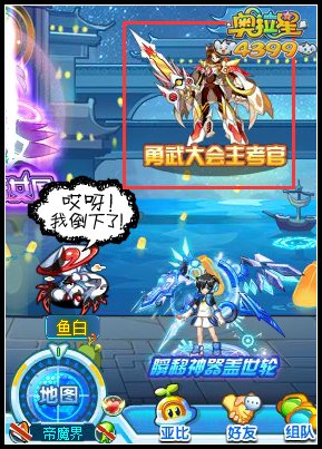 奥拉星勇武大赛