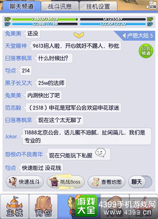 天天打波利