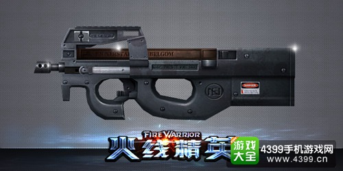 火线精英手机版P90评测