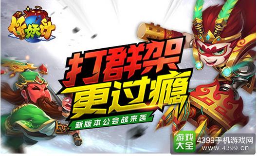 作妖计新版本